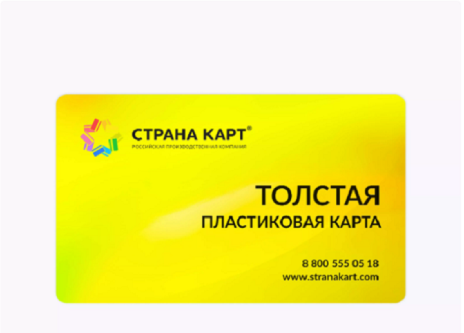 карта ем марин толстая