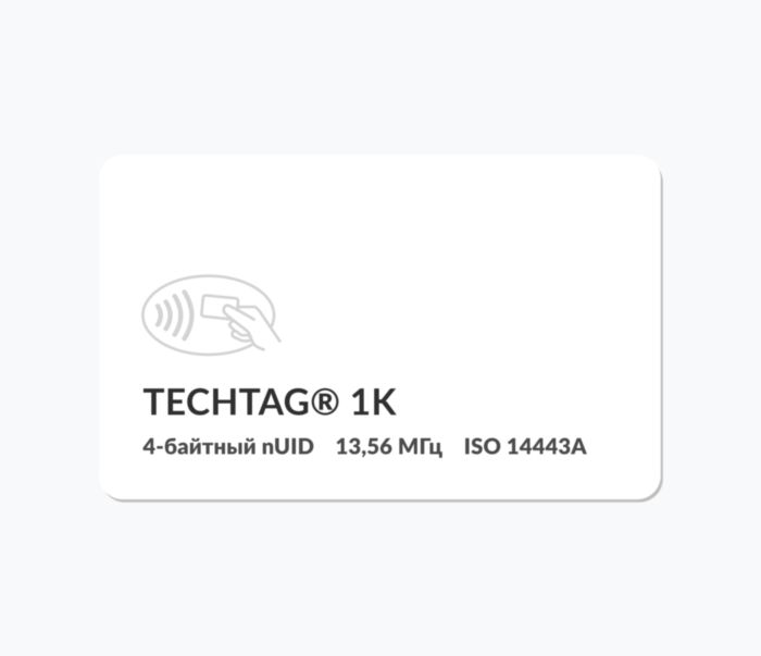 RFID карты с чипом TECHTAG® 1k 4 byte nUID RFID карты с чипом TECHTAG® 1k 4 byte nUID