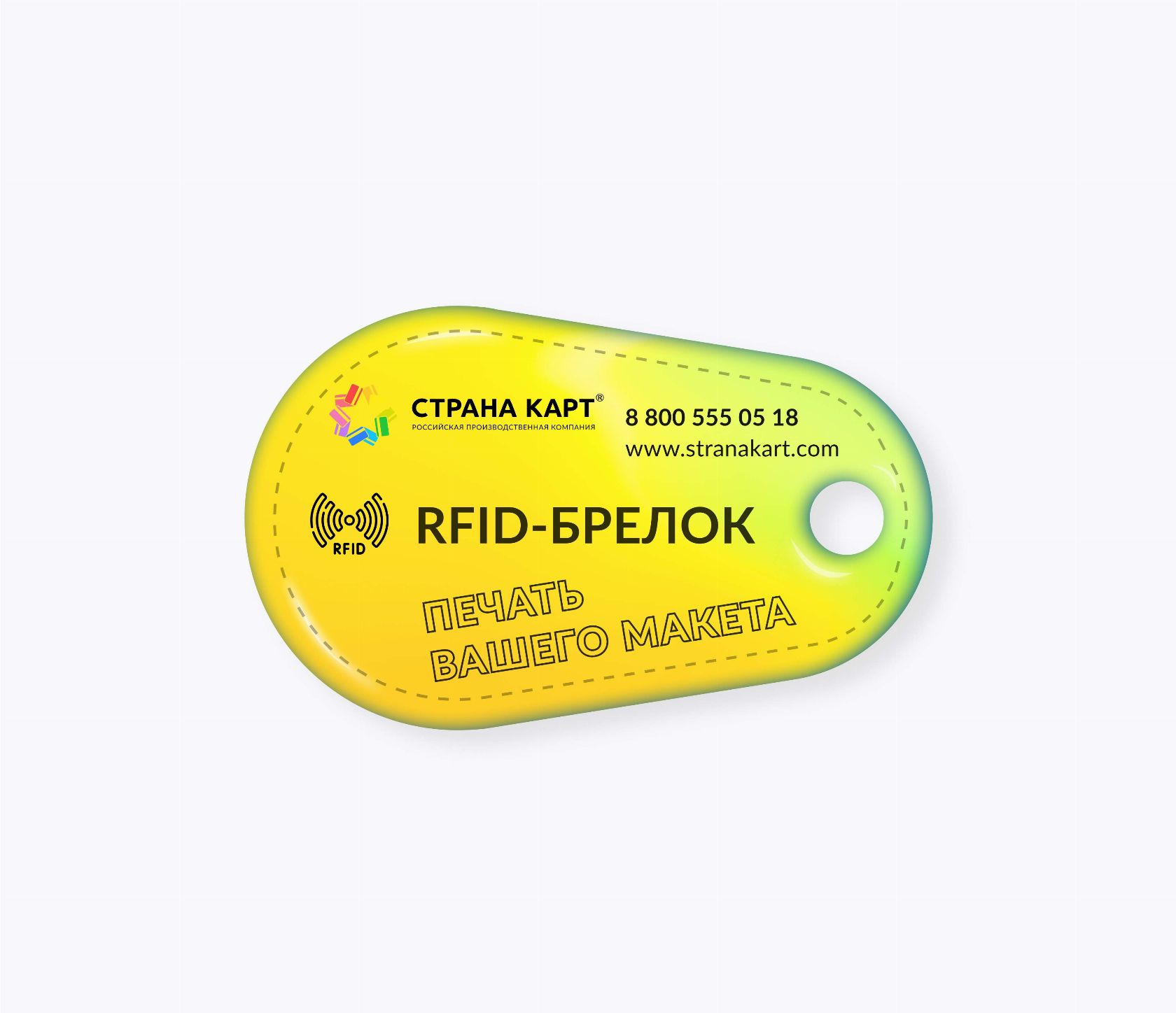 RFID брелок в форме капли - закажите онлайн по оптовой цене производителя  от 35 руб.