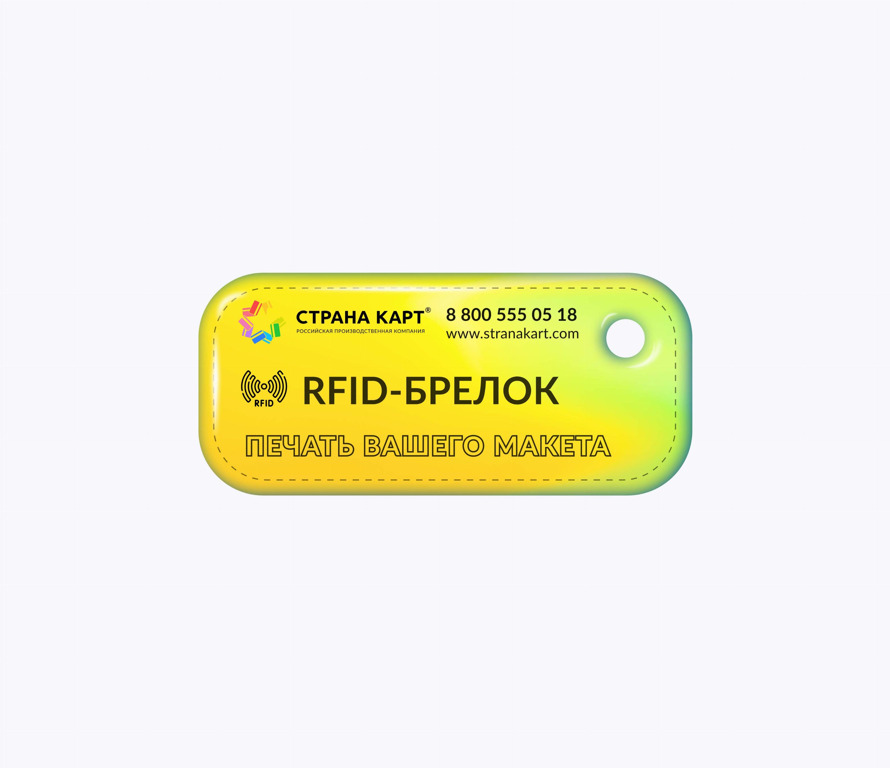 Мини прямоугольные RFID-брелоки NEOKEY® с чипом и печатью вашего макета