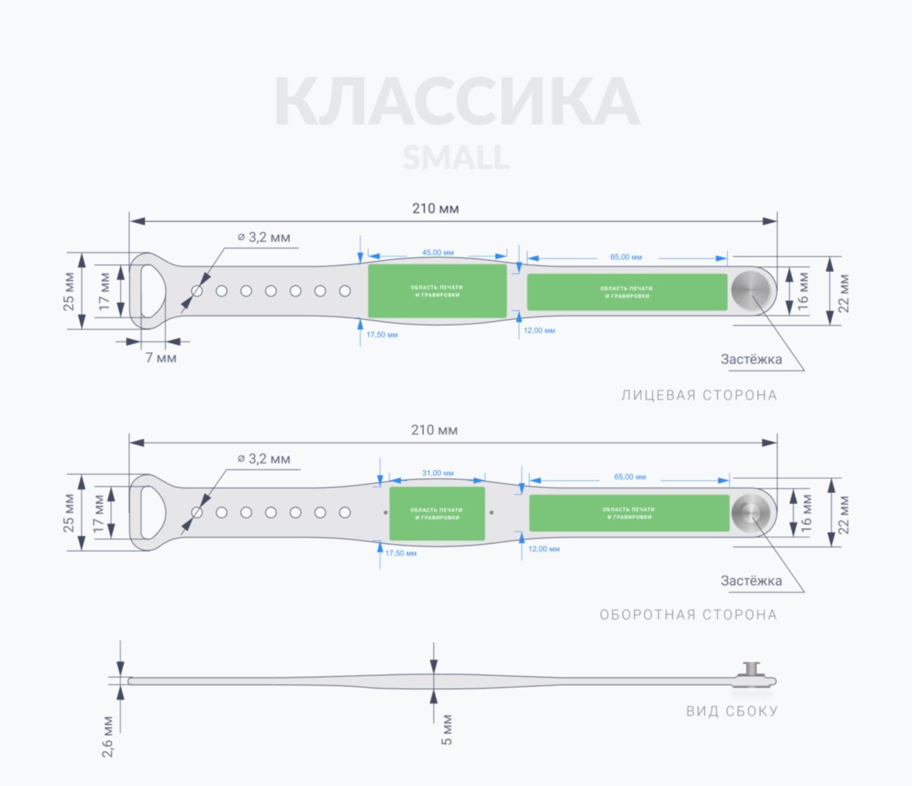 Силиконовый RFID-браслет Детский с чипом Схема Силиконовый RFID-браслет Классика S с чипом