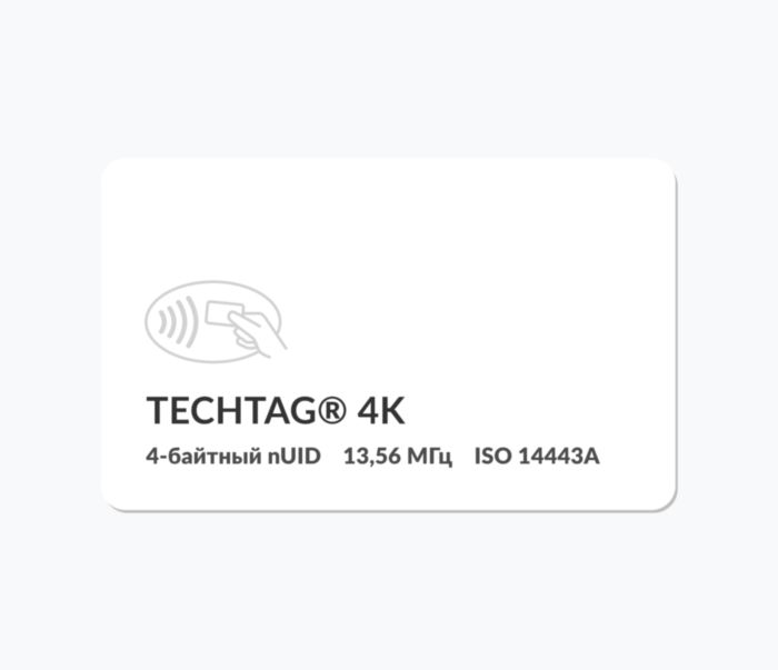 RFID-карты с чипом TECHTAG® 4k 4 byte nUID RFID-карты с чипом TECHTAG® 4k 4 byte nUID