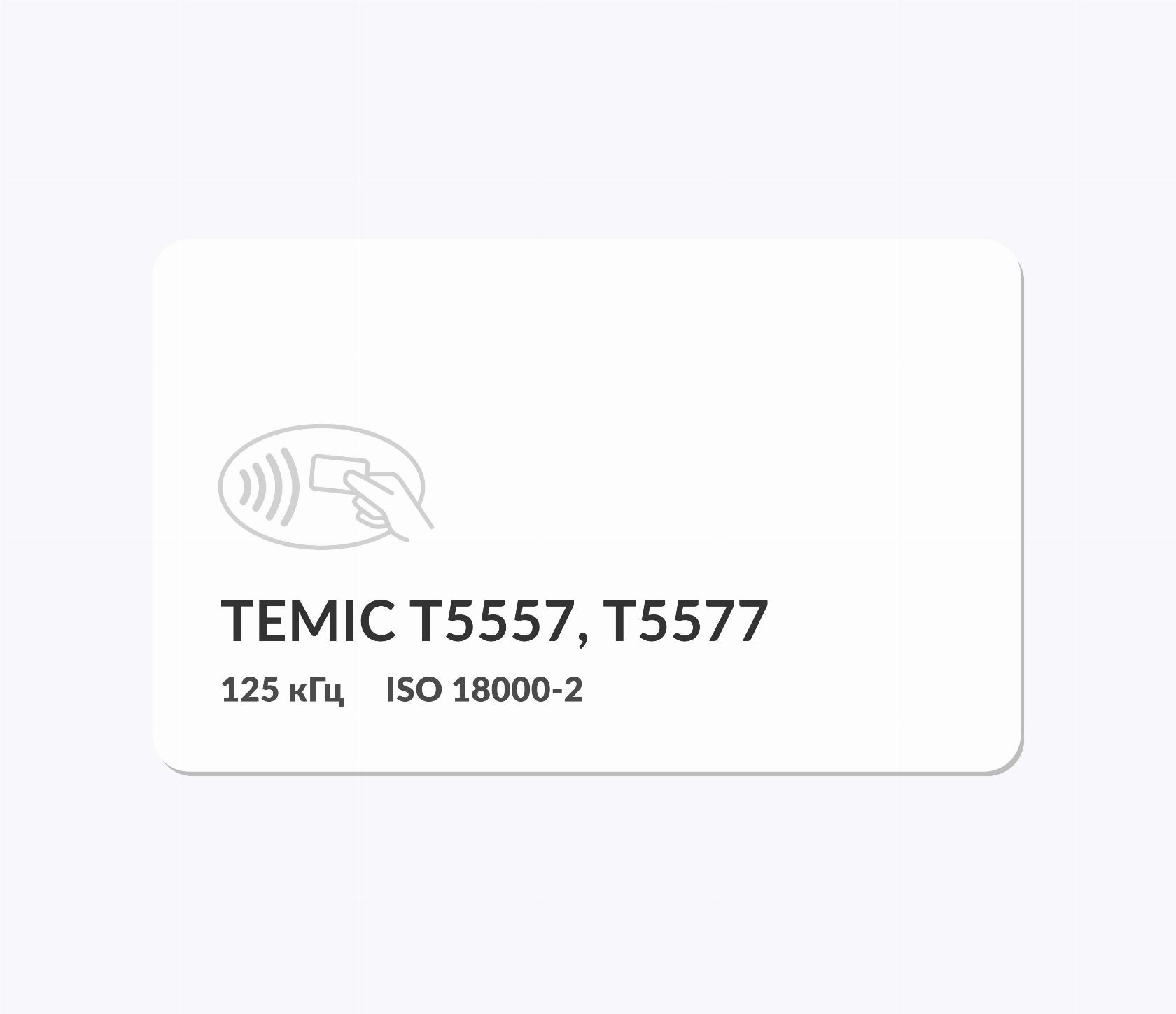 RFID-карты с чипом T5557, T5577 Temic ATMEL RFID-карты Temic ATMEL с чипами T5557, T5577