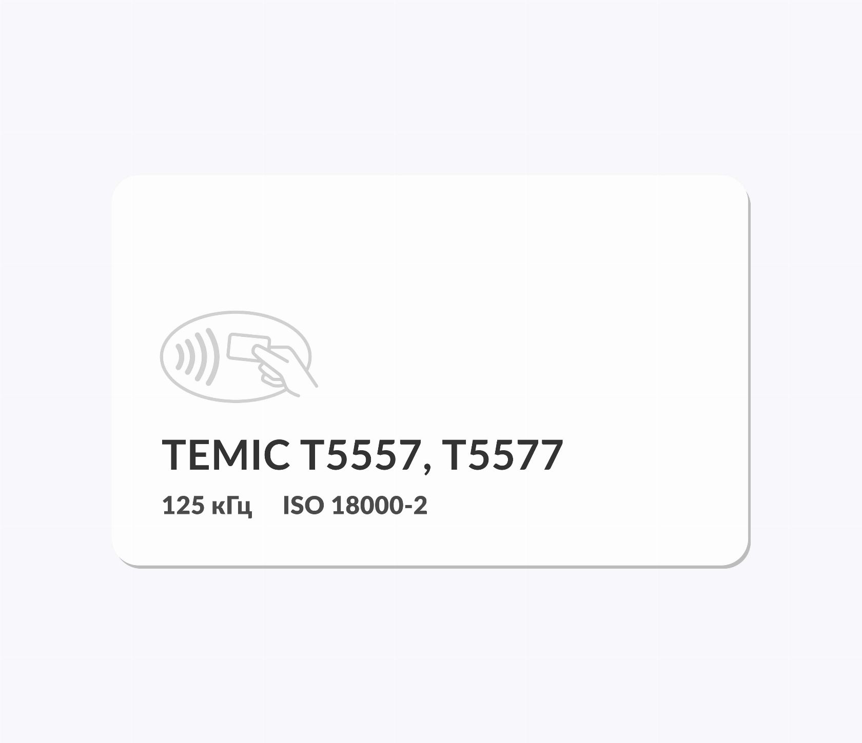 RFID-карты с чипом T5557, T5577 Temic ATMEL RFID-карты Temic (ATMEL) с чипами T5557, T5577