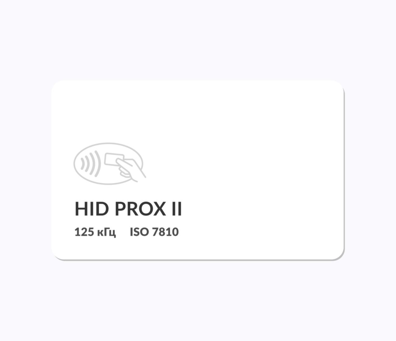 Пластиковые Proximity карты HID PROX II Бесконтактные Proximity карты доступа HID PROX II ProxCard