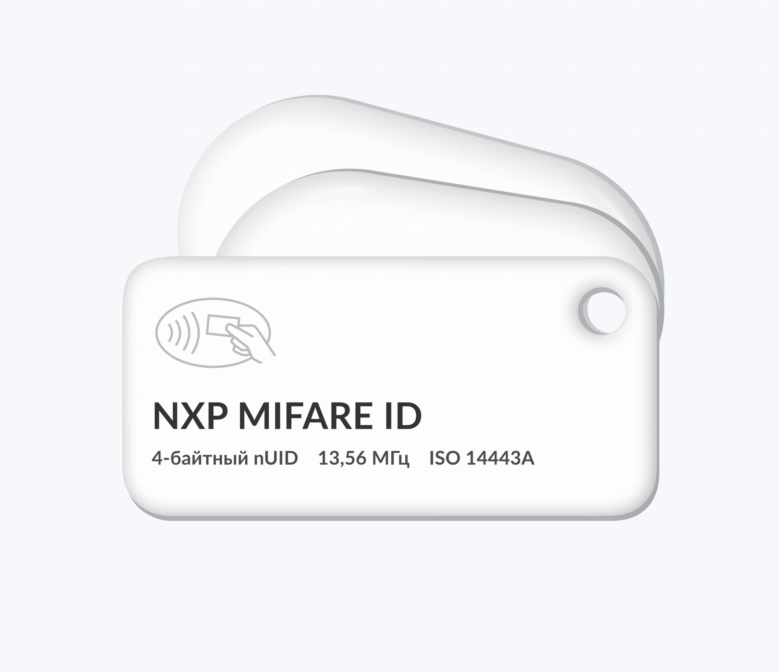 RFID-брелоки NEOKEY® с чипом NXP MIFARE ID 4 byte nUID и вашим логотипом RFID-брелоки NEOKEY® с чипом NXP MIFARE ID 4 byte nUID и вашим логотипом