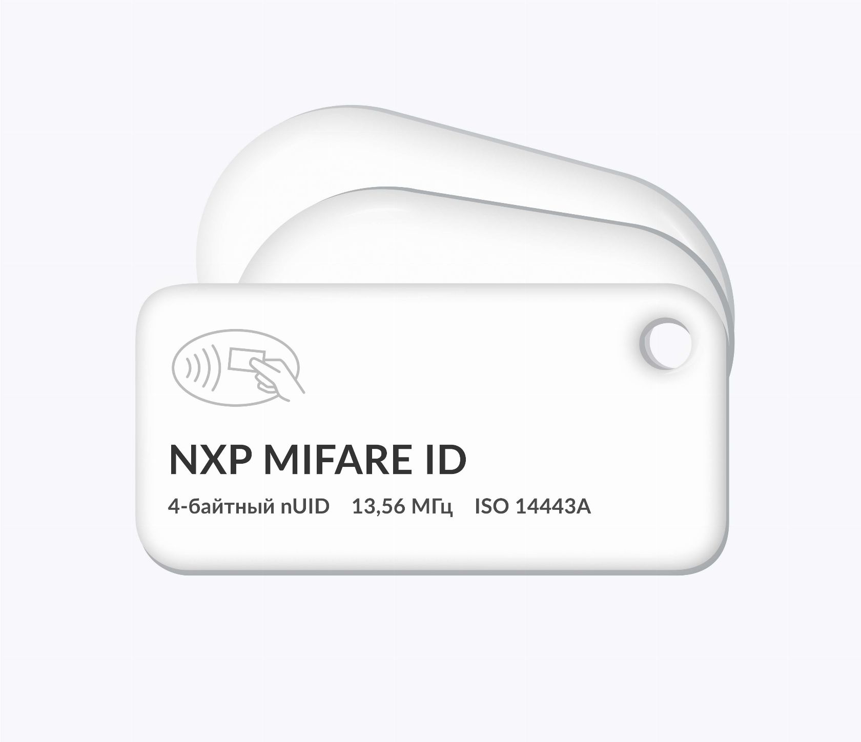 RFID-брелоки NEOKEY® с чипом NXP MIFARE ID 4 byte nUID и вашим логотипом