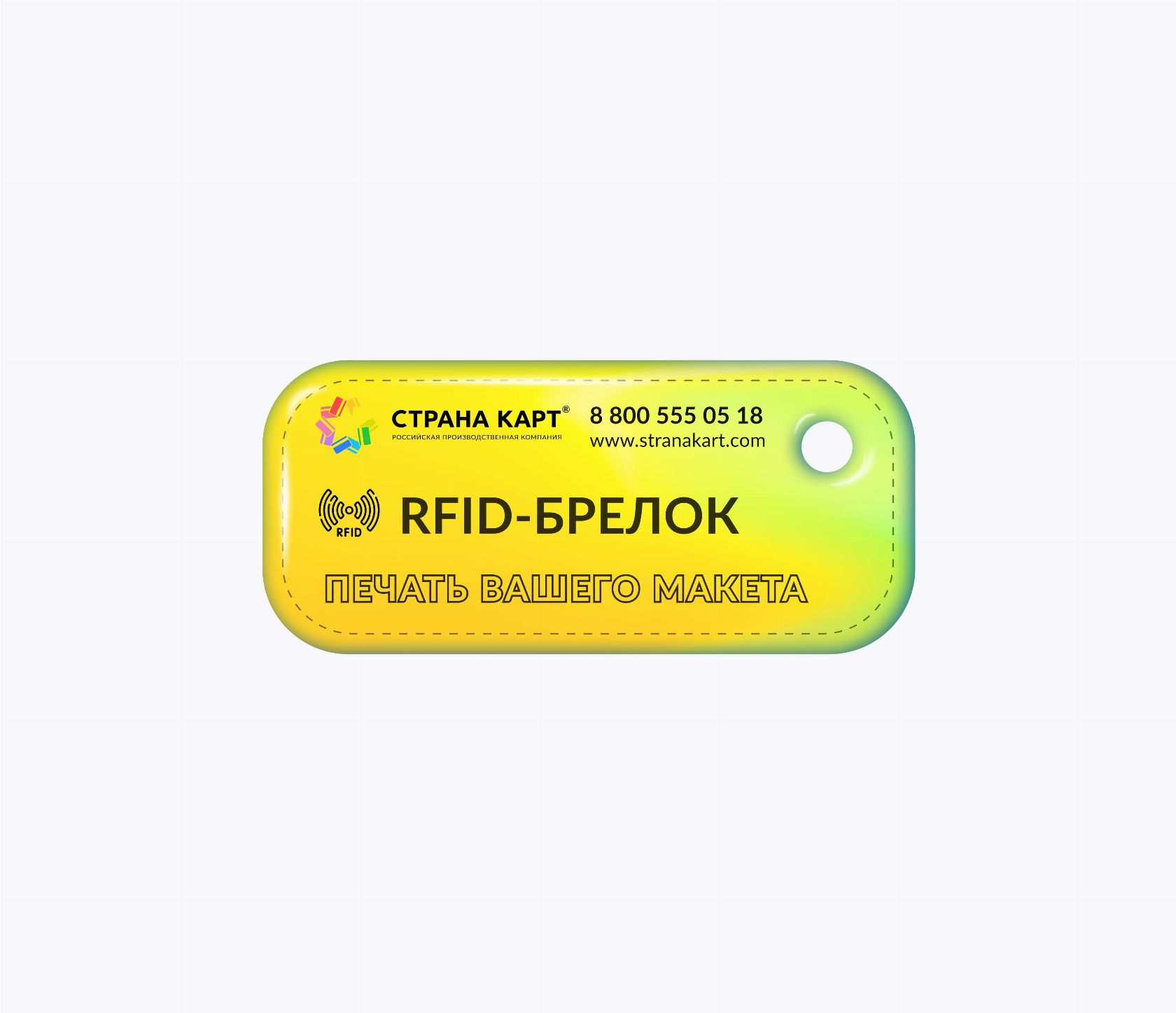 Прямоугольные мини RFID-брелоки NEOKEY® с чипом NXP NFC NTAG 216 RFID-брелоки NEOKEY® с чипом NXP NFC NTAG 216 и вашим логотипом