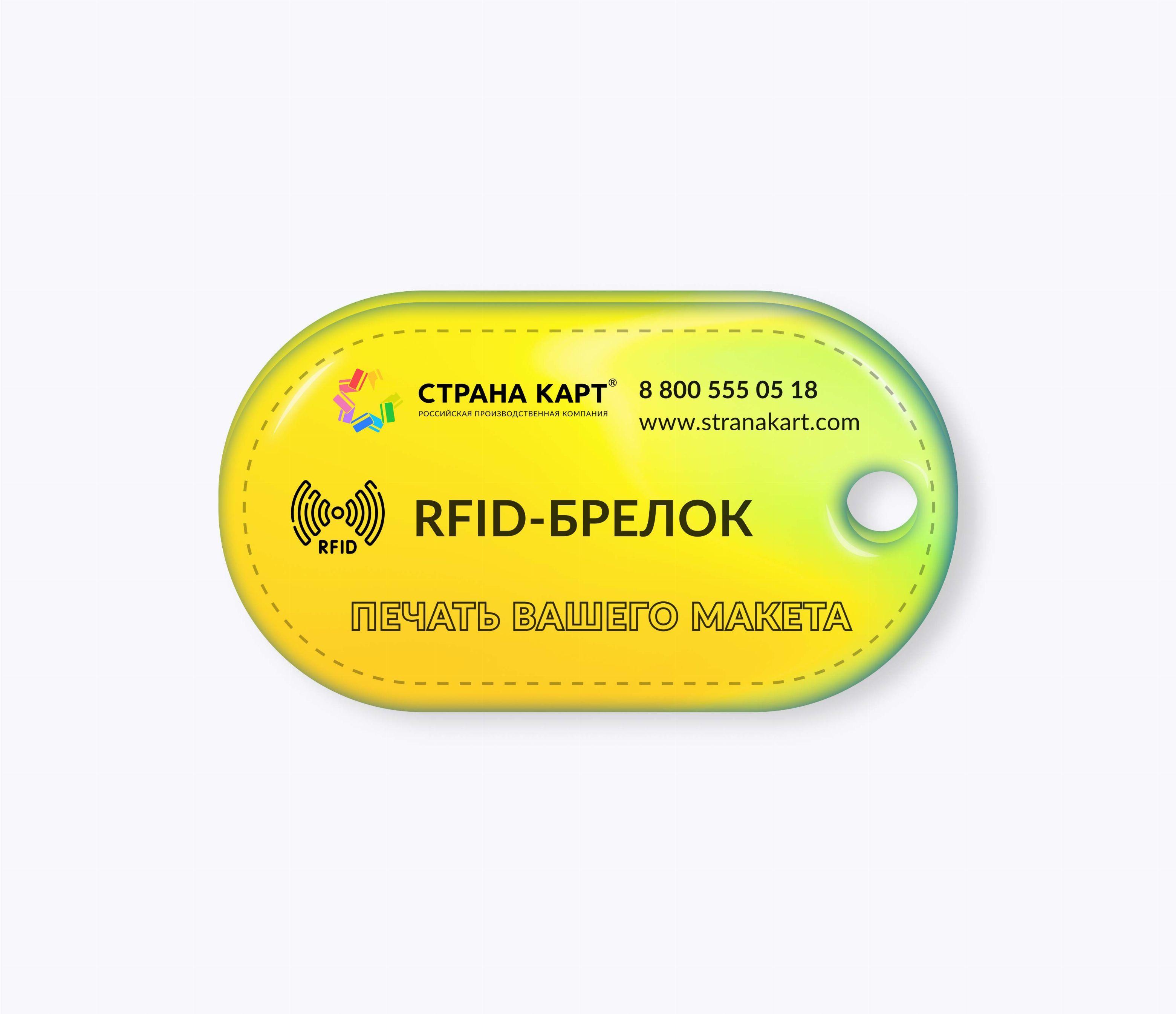Овальные RFID-брелоки NEOKEY® с чипом NXP ICODE SLIX RFID-брелоки NEOKEY® с чипом NXP ICODE SLIX и вашим логотипом