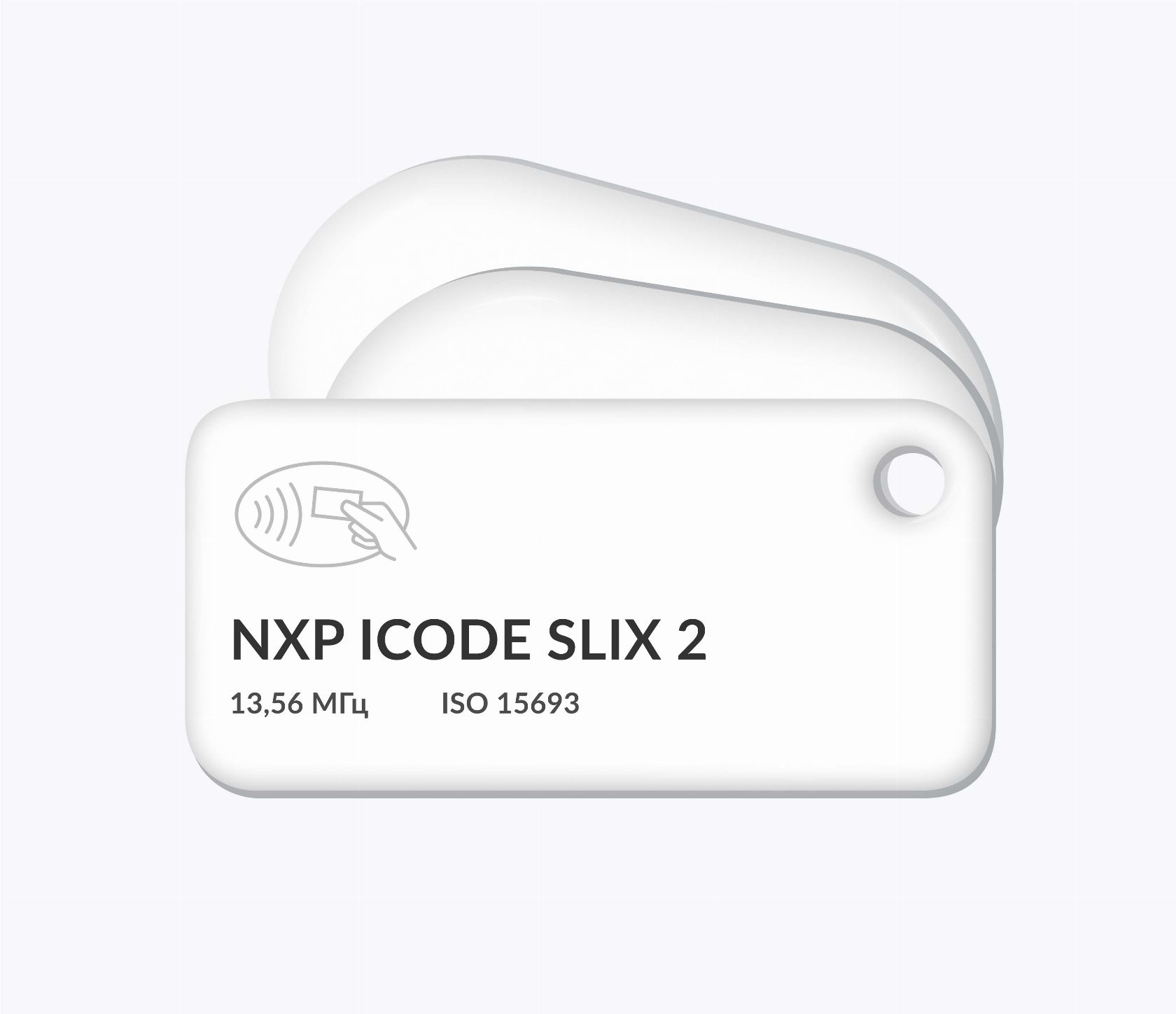 RFID-брелоки NEOKEY® с чипом NXP ICODE SLIX 2 и вашим логотипом RFID-брелоки NEOKEY® с чипом NXP ICODE SLIX 2