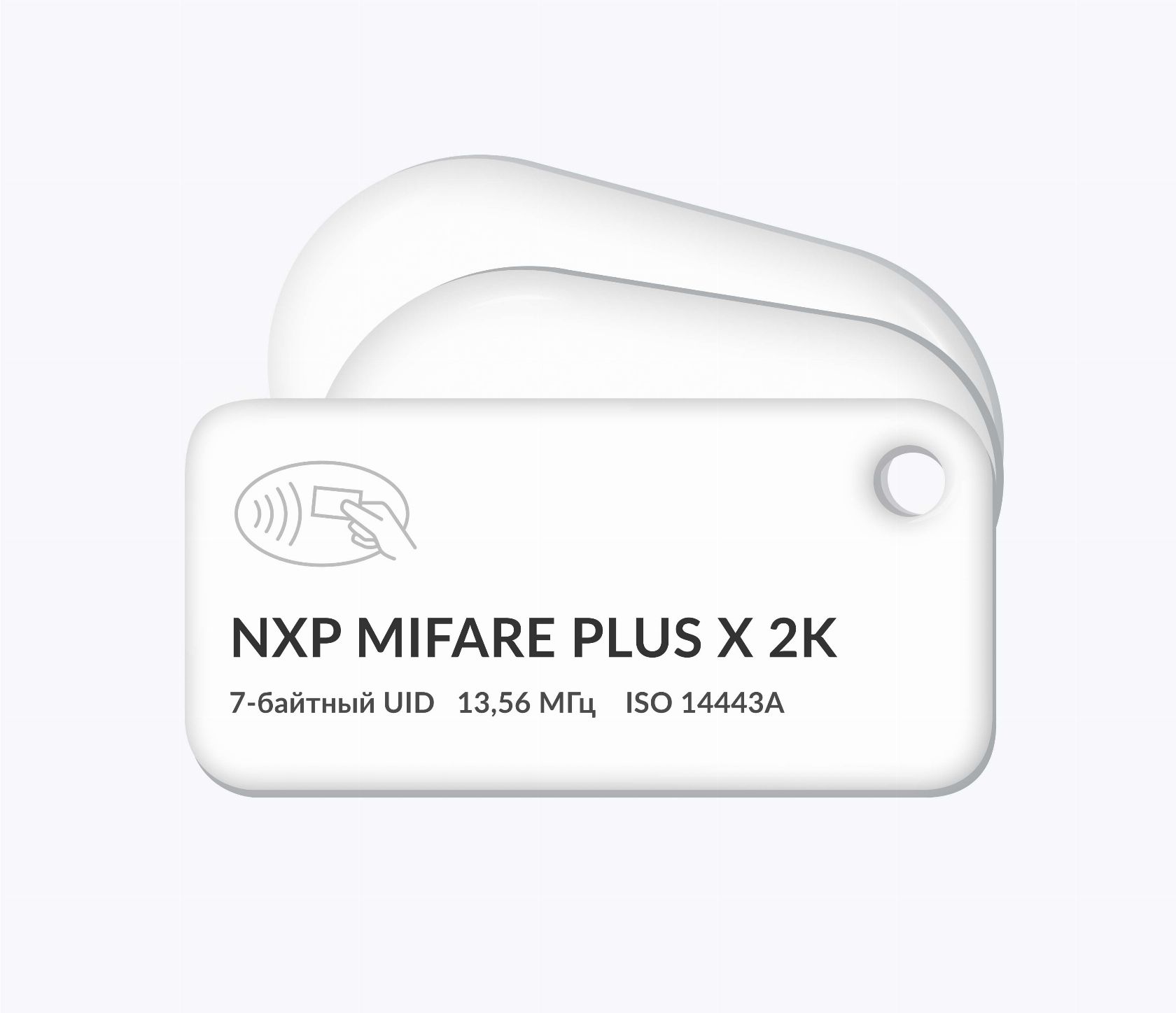 RFID-брелоки NEOKEY® с чипом NXP MIFARE Plus X 2k 7 byte UID и вашим логотипом