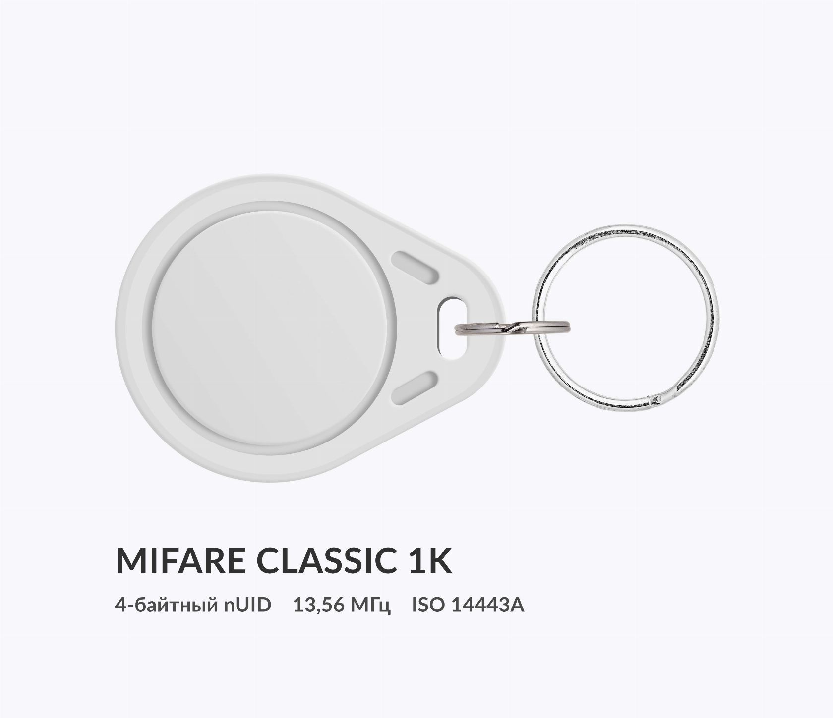 Пластиковые RFID-брелоки из ABS с чипом MIFARE Classic 1k 4 byte UID