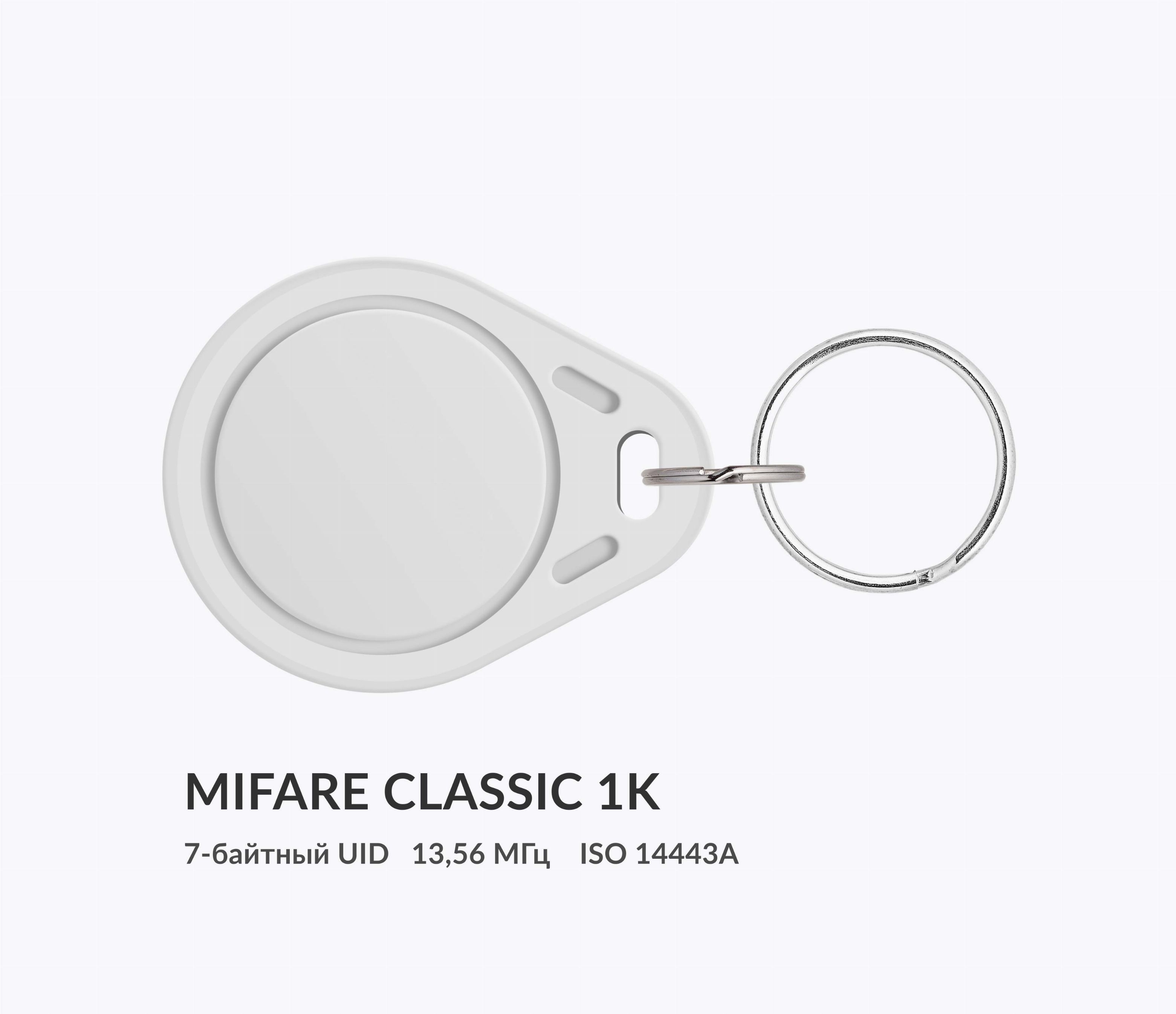 Пластиковые RFID-брелоки из ABS с чипом MIFARE Classic 1k 7 byte UID Пластиковые RFID-брелоки из ABS с чипом MIFARE Classic 1k 7 byte UID