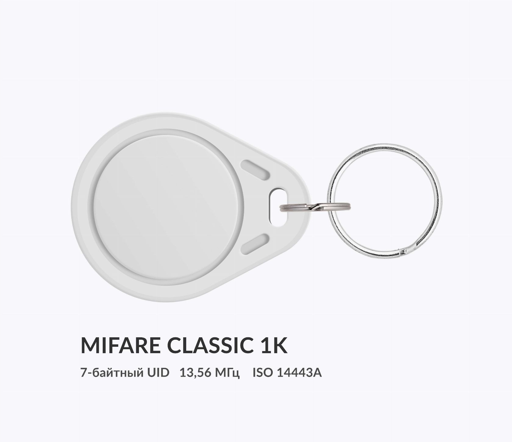 Пластиковые RFID-брелоки из ABS с чипом MIFARE Classic 1k 7 byte UID Пластиковые RFID-брелоки из ABS с чипом MIFARE Classic 1k 7 byte UID