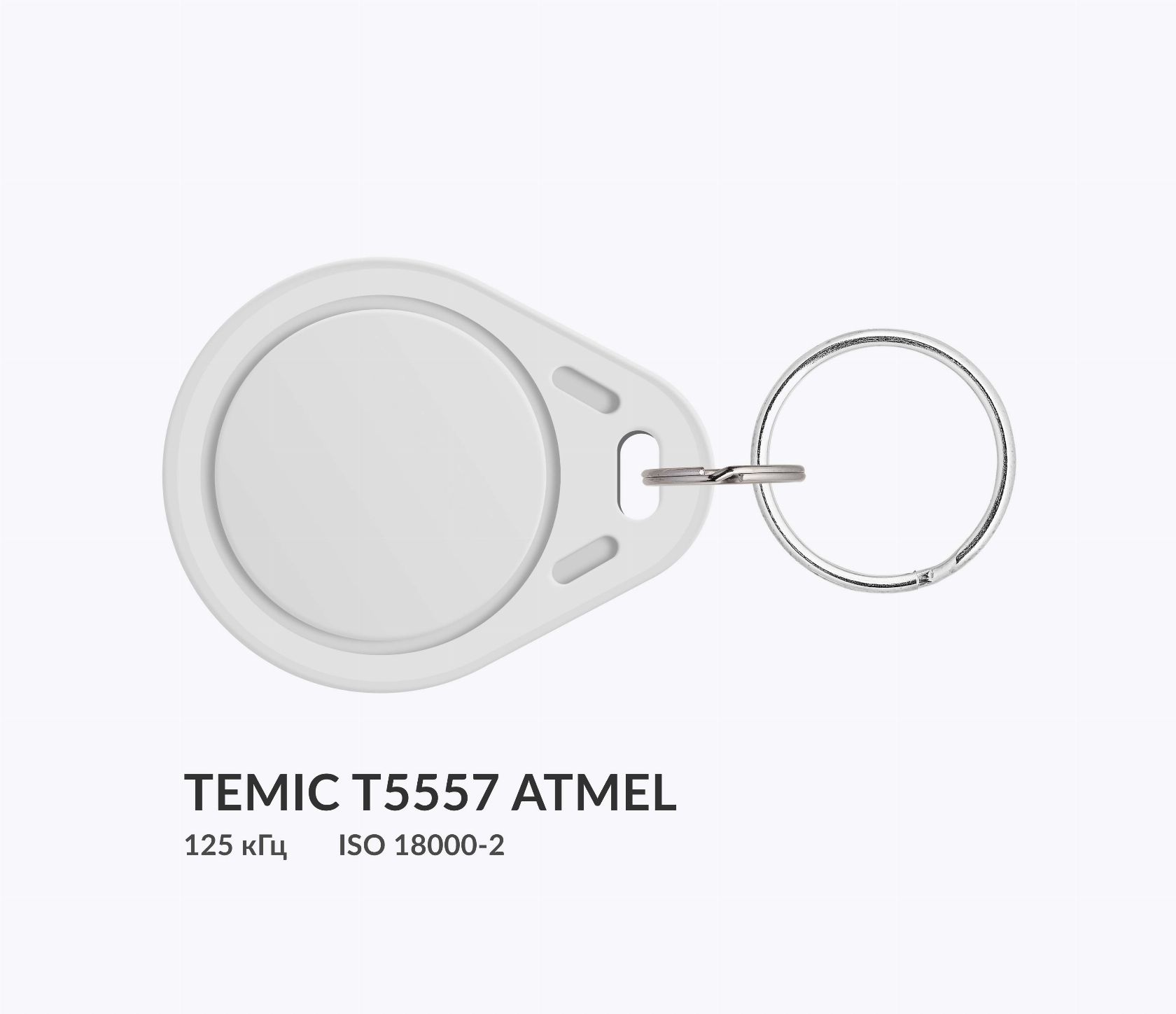 Пластиковые RFID-брелоки из ABS с чипом Temic T5557 Atmel RFID-брелоки из ABS с чипом Temic T5557 Atmel
