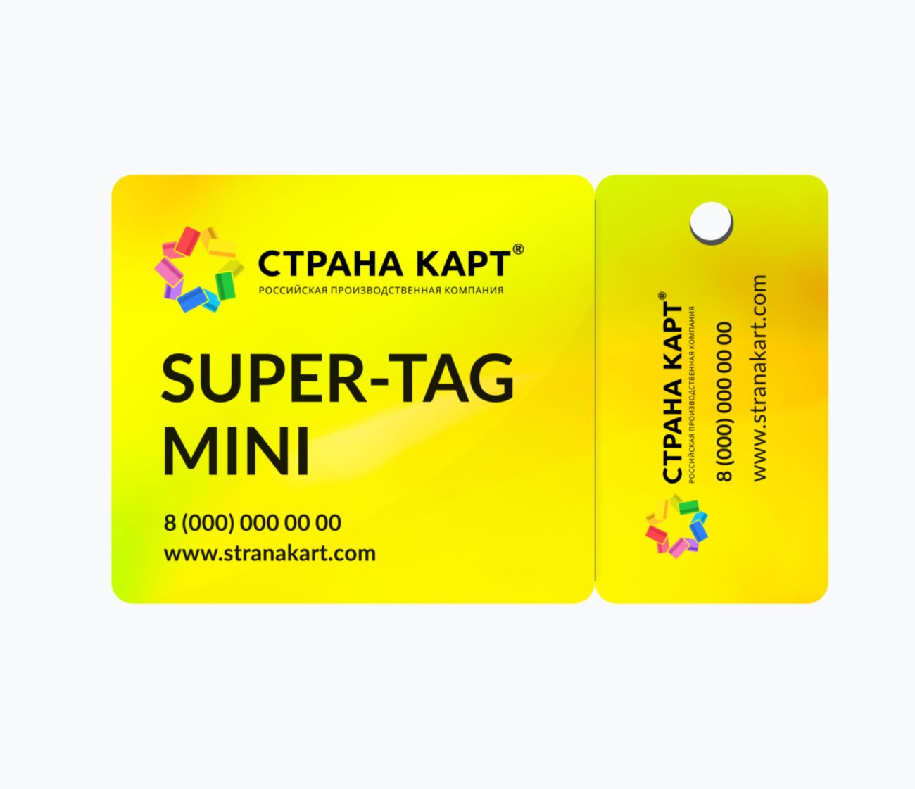 Пластиковые карты SUPER-TAG Mini Пластиковые карты SUPER-TAG Mini