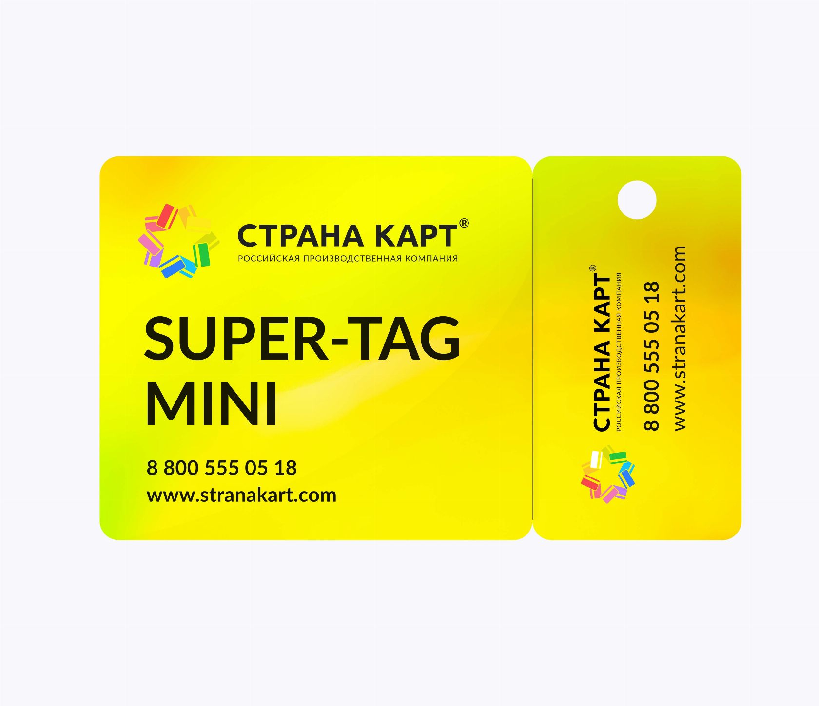 Пластиковые карты SUPER-TAG Mini Пластиковые карты SUPER-TAG Mini