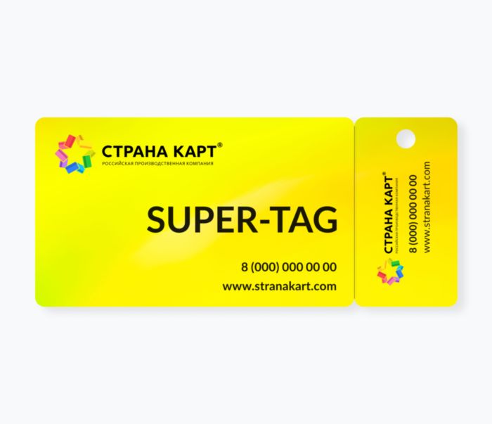 Пластиковые карты SUPER-TAG