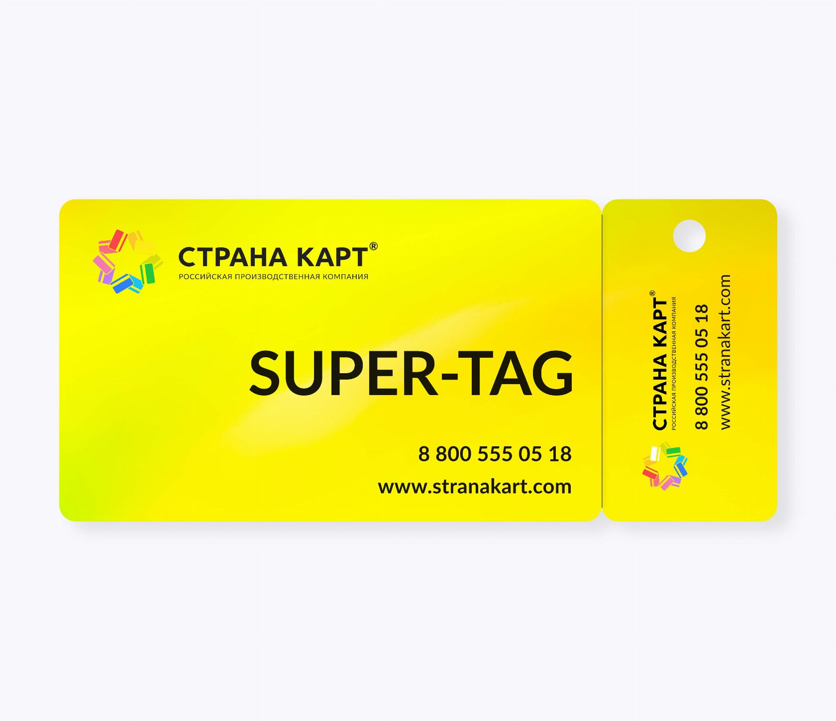 Пластиковые карты SUPER-TAG