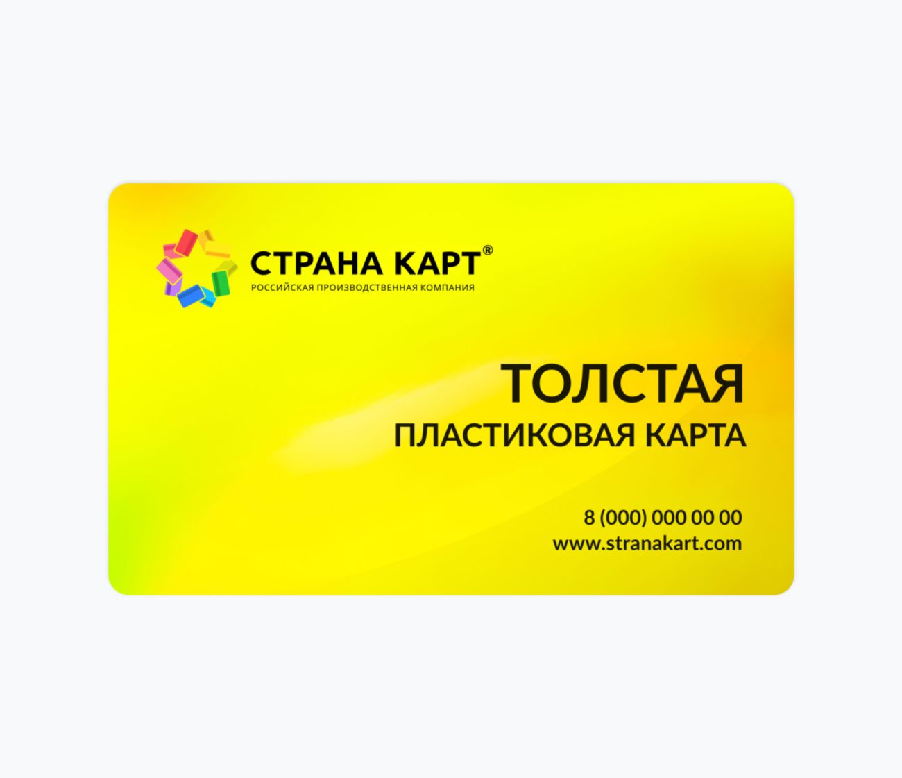 Толстые пластиковые карты Толстые пластиковые карты