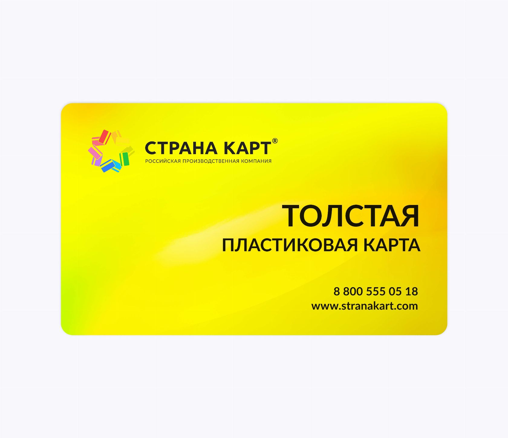 Толстые пластиковые карты