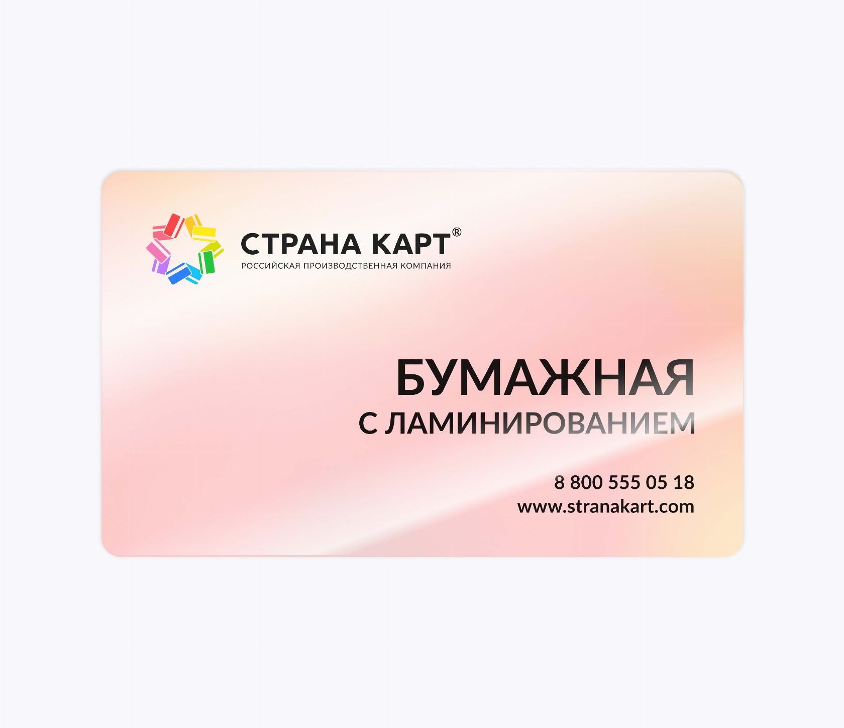 Бумажные карты с ламинатом