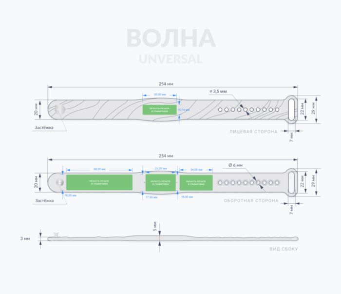 Силиконовый RFID-браслет Волна с чипом Схема Силиконовый RFID-браслет Волна с чипом