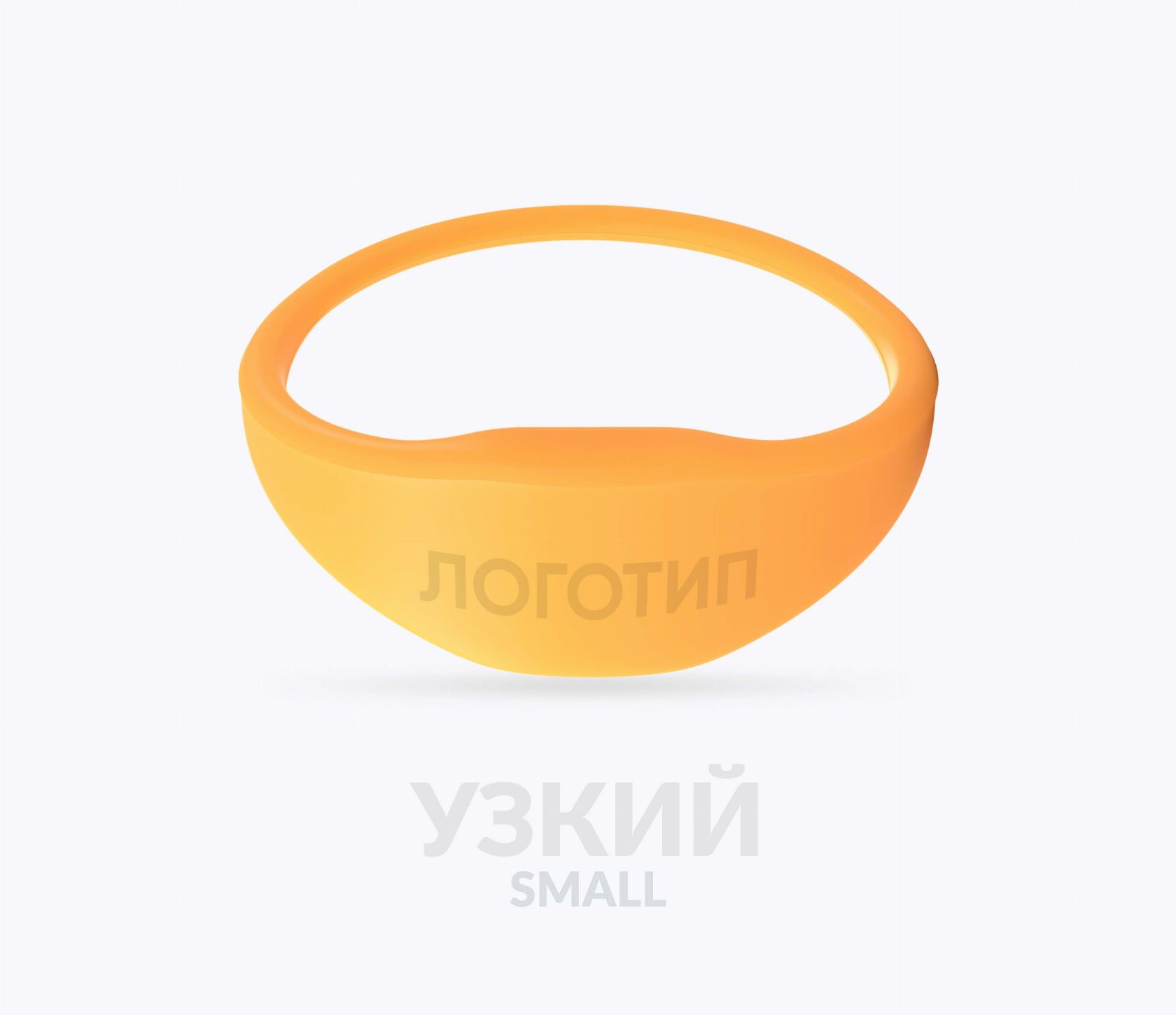 Силиконовый RFID-браслет Узкий S с чипом