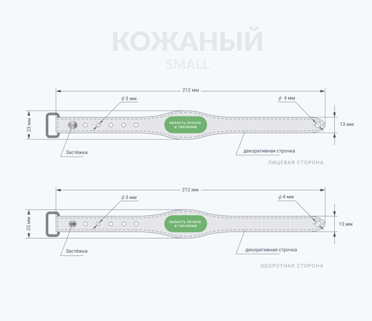 Кожаный RFID-браслет S с чипом Схема Кожаный RFID-браслет S с чипом