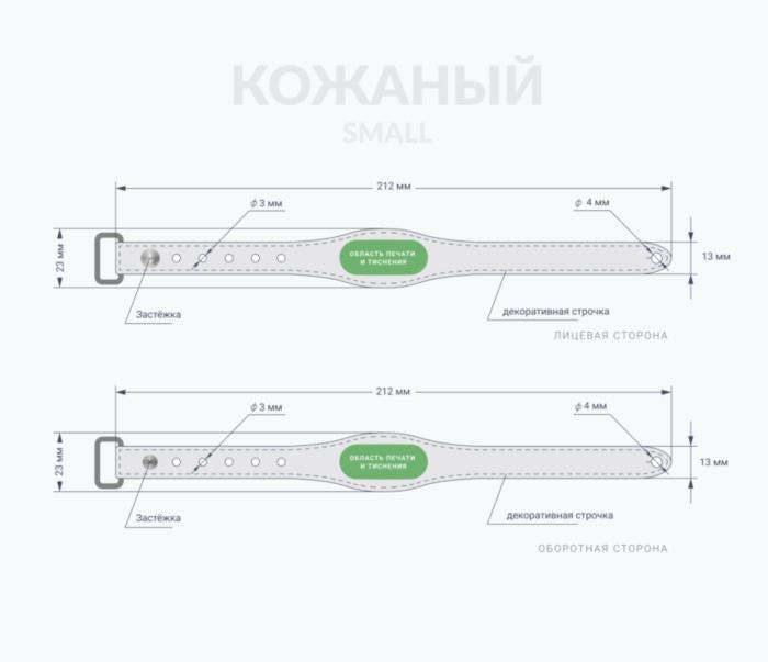 Кожаный RFID-браслет S с чипом Схема Кожаный RFID-браслет S с чипом