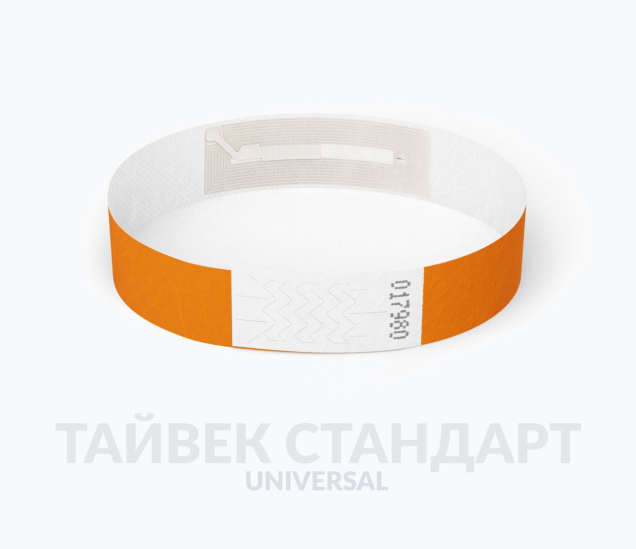 Бумажный RFID-браслет Tyvek U с чипом Бумажный RFID-браслет Tyvek U с чипом