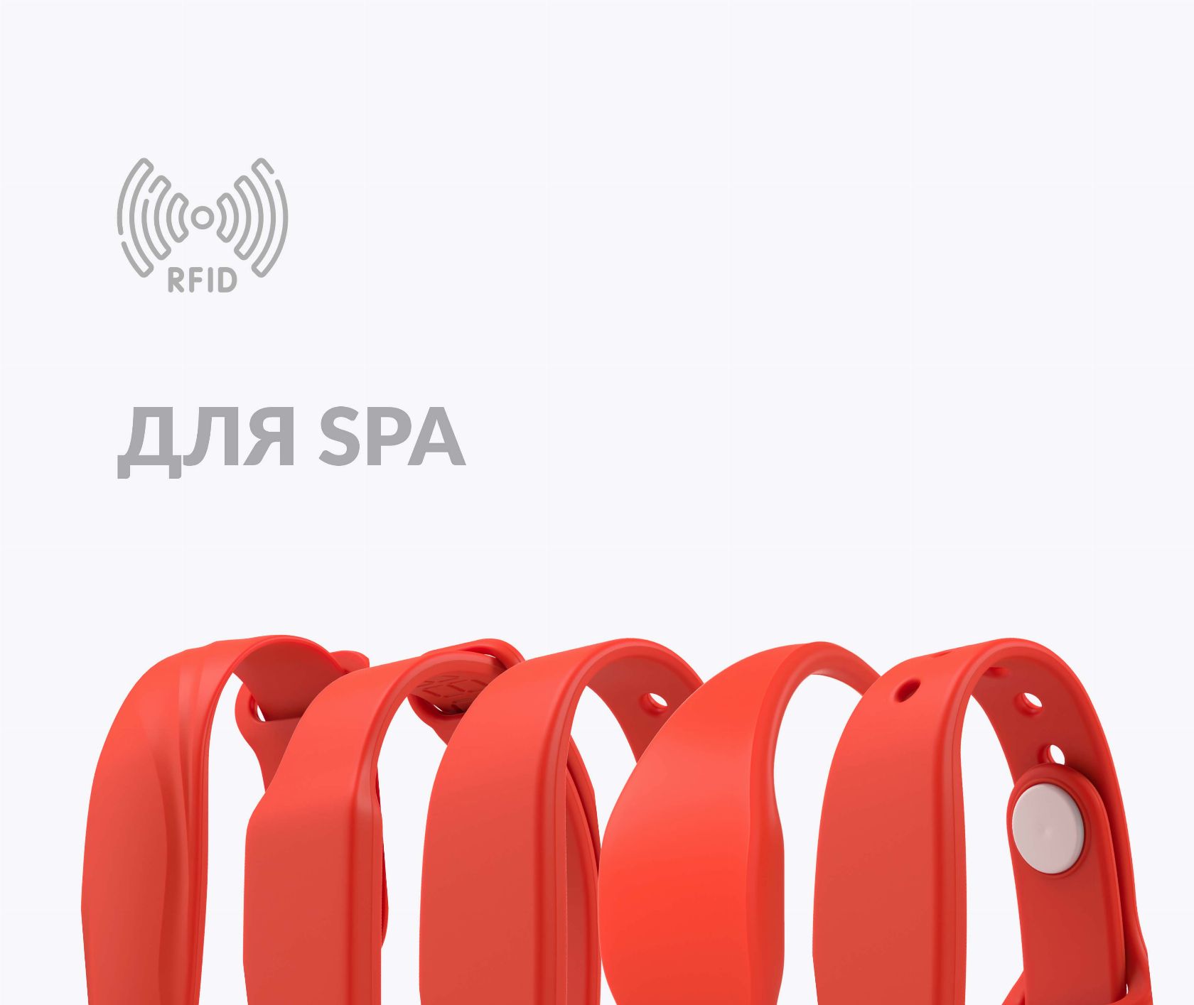 Силиконовые RFID-браслеты с чипом для SPA и бань с вашим логотипом Силиконовые RFID-браслеты с чипом для SPA и бань с вашим логотипом