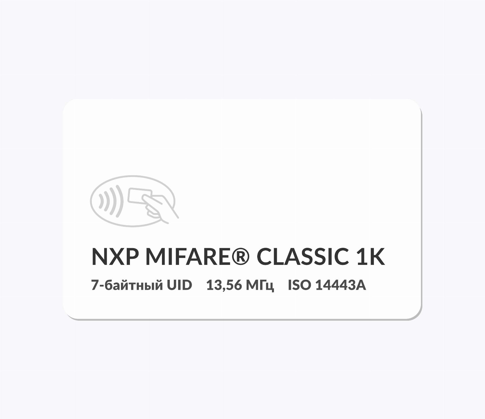 RFID-карты с чипом NXP MIFARE Classic 1k 7 byte UID