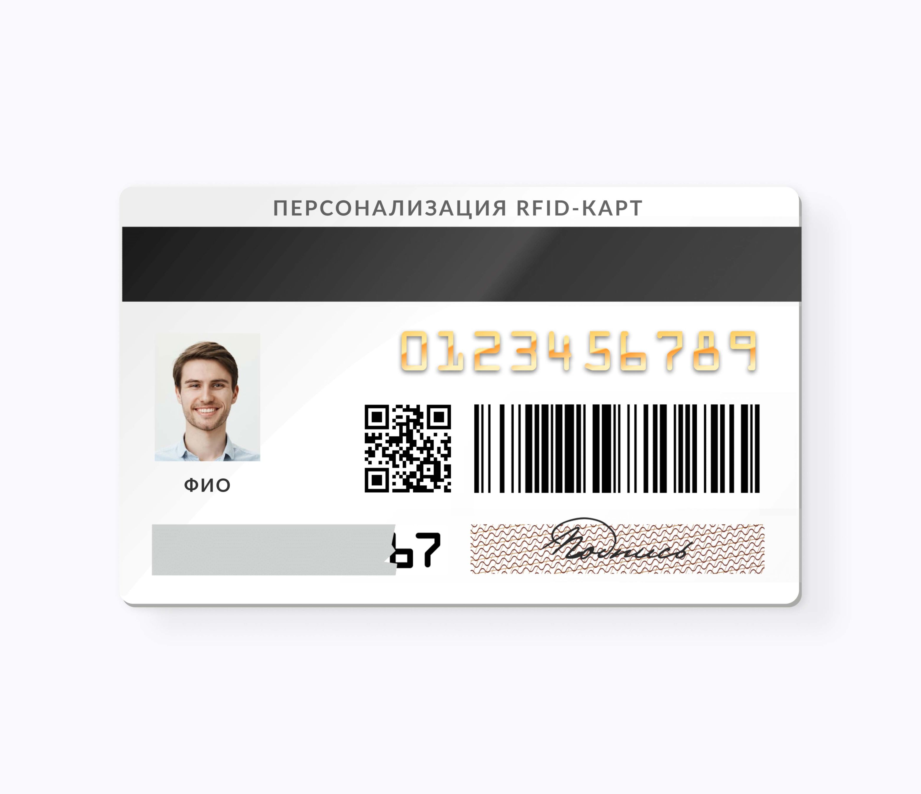 Транспортные RFID-карты c чипом персонализация Транспортные RFID-карты c чипом