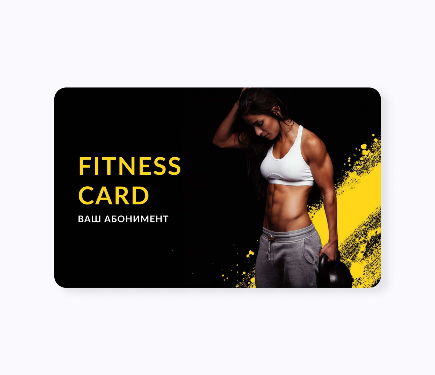 RFID-карты абонементы для фитнес-клуба