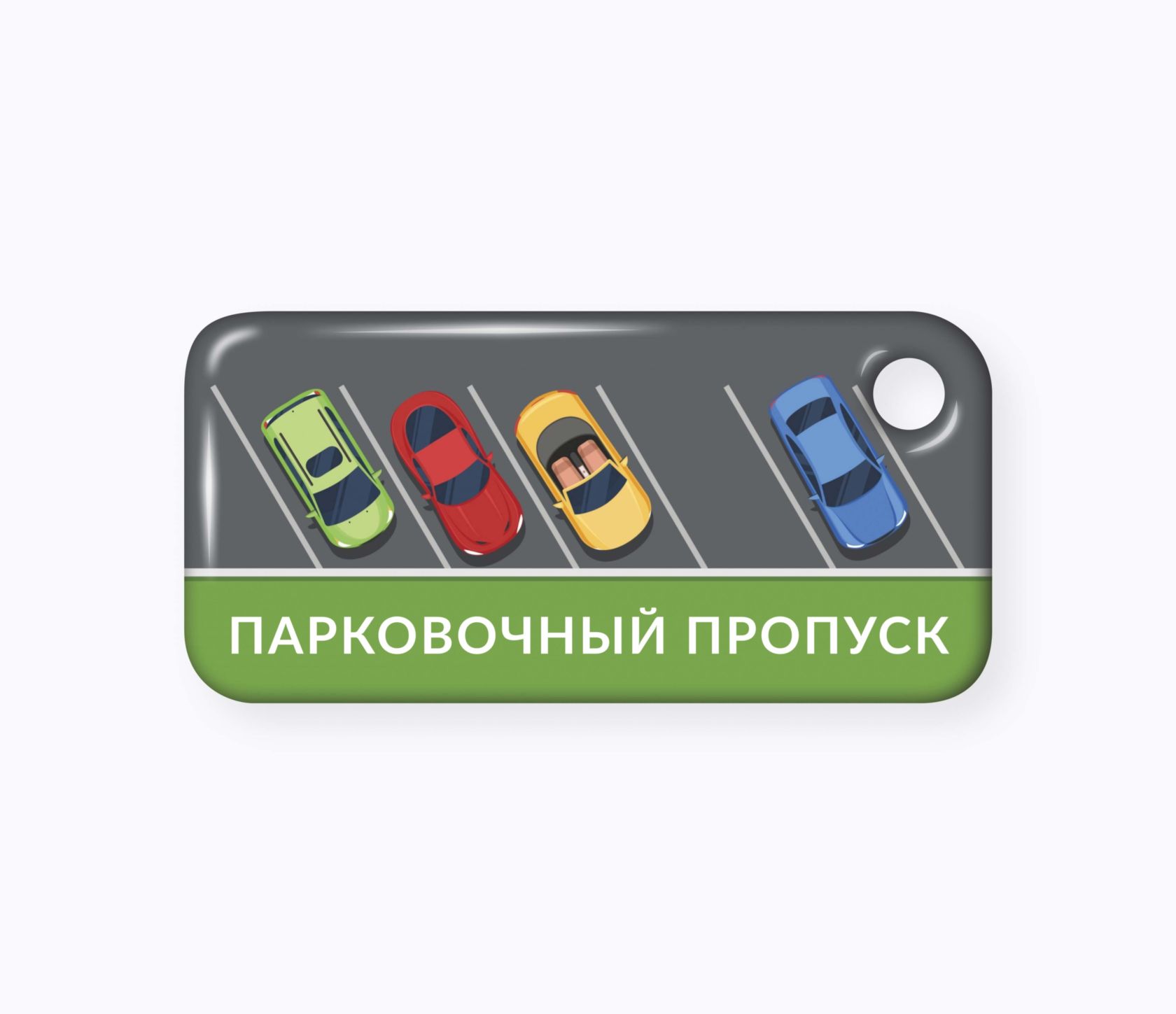 RFID-брелоки NEOKEY® с чипом для парковок