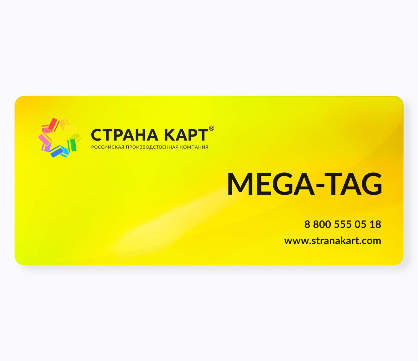 Бонусные пластиковые нестандартные карты MEGA-TAG Бонусные пластиковые нестандартные карты