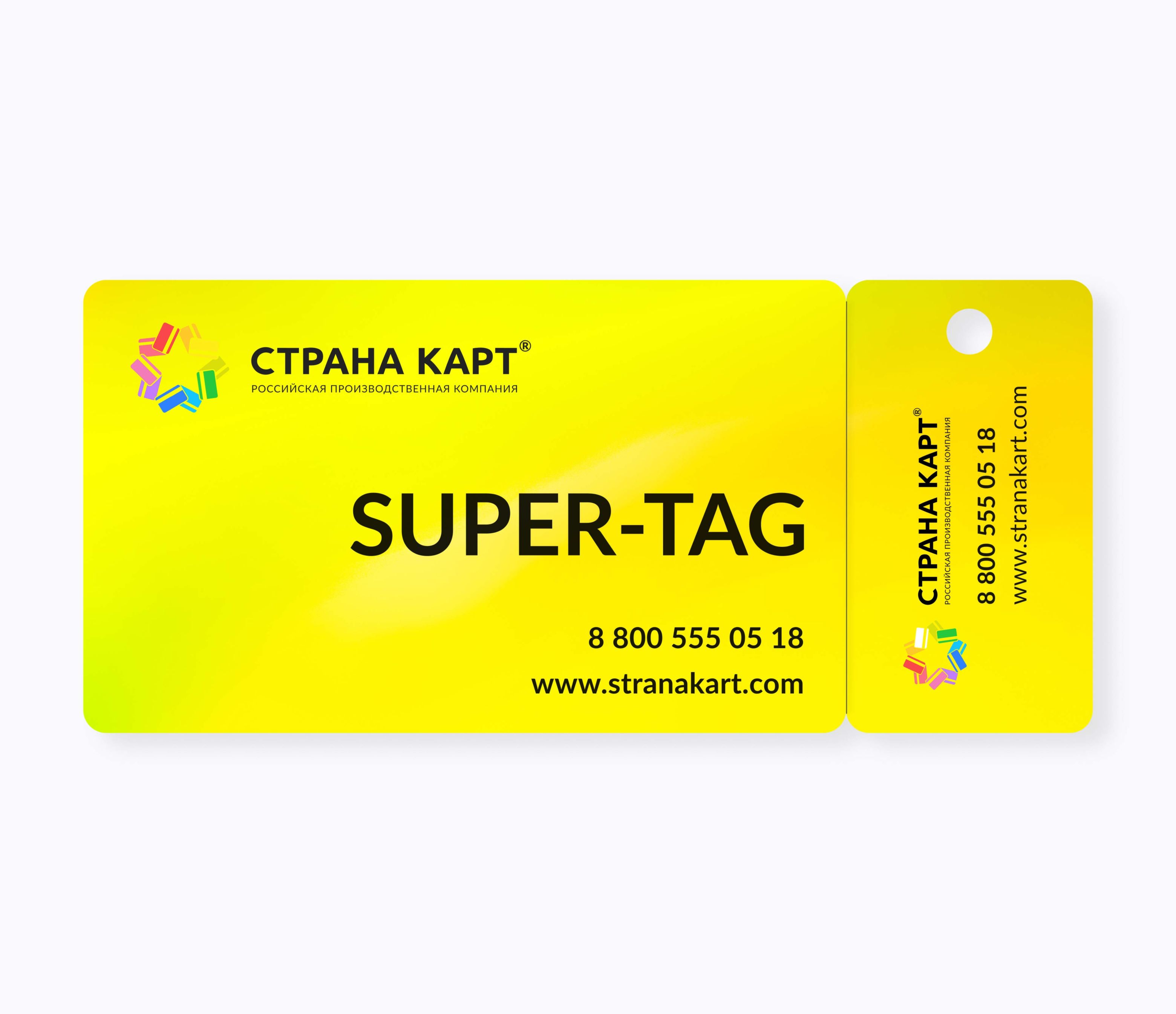 Пластиковые нестандартные карты-пропуски SUPER-TAG Пластиковые нестандартные карты-пропуски