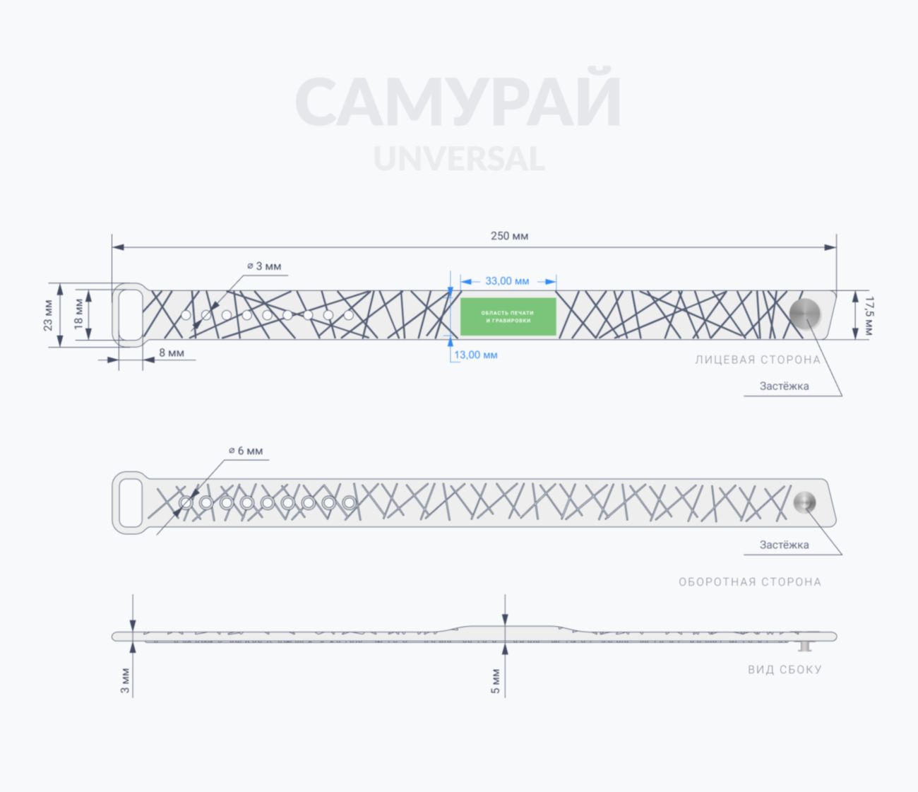 Силиконовый RFID-браслет Самурай с чипом Схема Силиконовый RFID-браслет Самурай с чипом