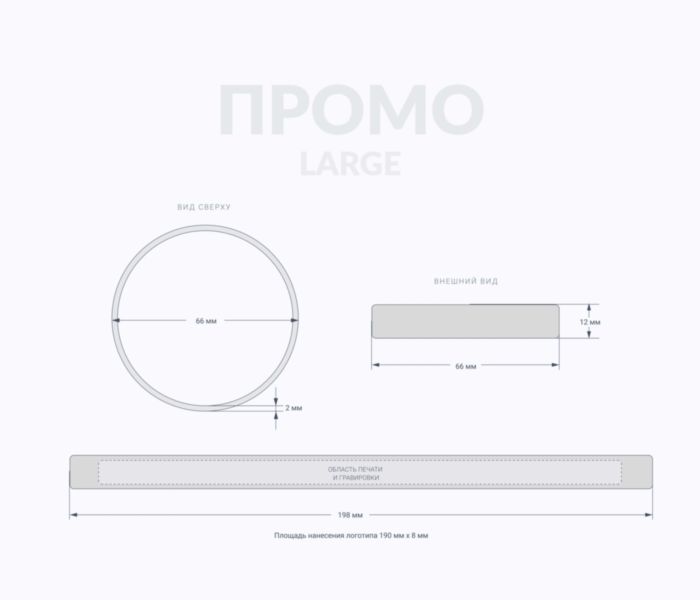 Силиконовый браслет Промо с кольцом L Схема Силиконовый браслет Промо с кольцом