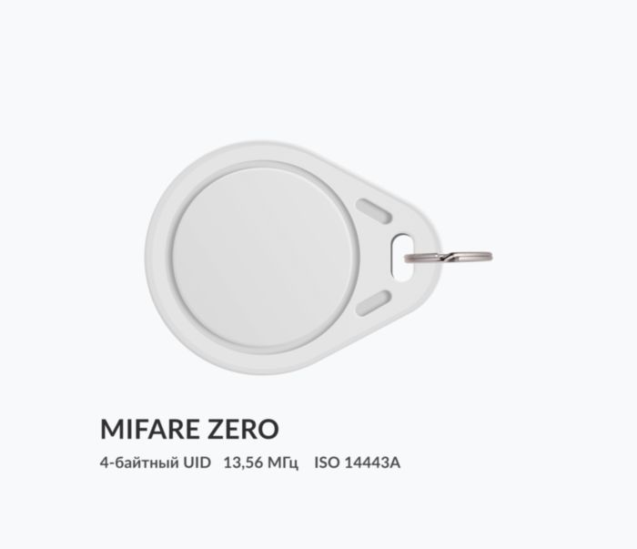 Пластиковые RFID-брелоки из ABS с чипом Mifare Zero Пластиковые RFID брелоки из ABS с чипом Mifare Zero 4 byte nUID