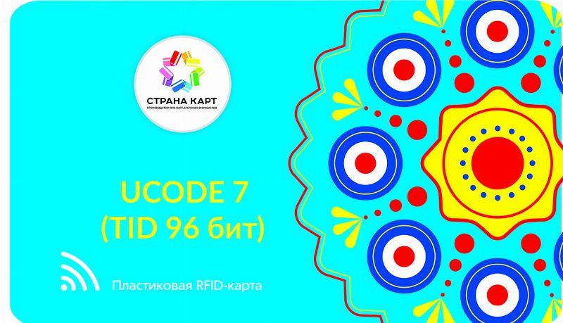  Ультравысокочастотные продукты UHF Gen2 — идеальное решение для идентификации от ФПК “Страна Карт”