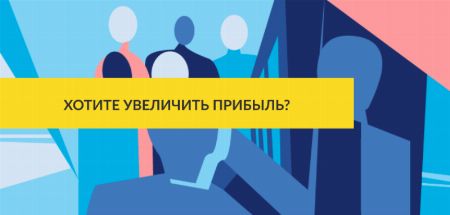  Все инструменты лояльности для повышения прибыли и привлечения клиентов