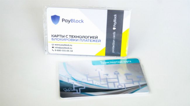 Комплект бесконтактная карта + PayBlock + упаковка от РПК Страна Карт Продавайте Ваши транспортные карты с положительным балансом в любой точке продаж, без рисков списания с них денежных средств мошенниками! PayBlock - защитит Ваши платежные карты