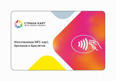 Визитная карта РПК «Страна карт» выпустила новинку: визитка в виде карты, браслета и брелока с NFC-чипом — инновация в деловом мире