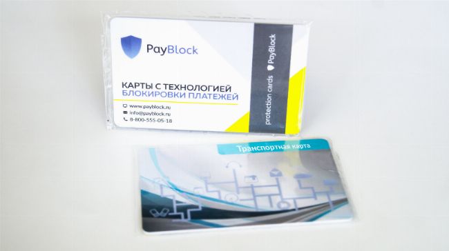  Выгодное предложение от РПК «Страна карт» - RFID-комплекты в ПЭТ-упаковке