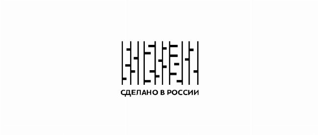 Сделано в России — собственные разработки, высокое качество «Сделано в России» — собственные разработки, высокое качество