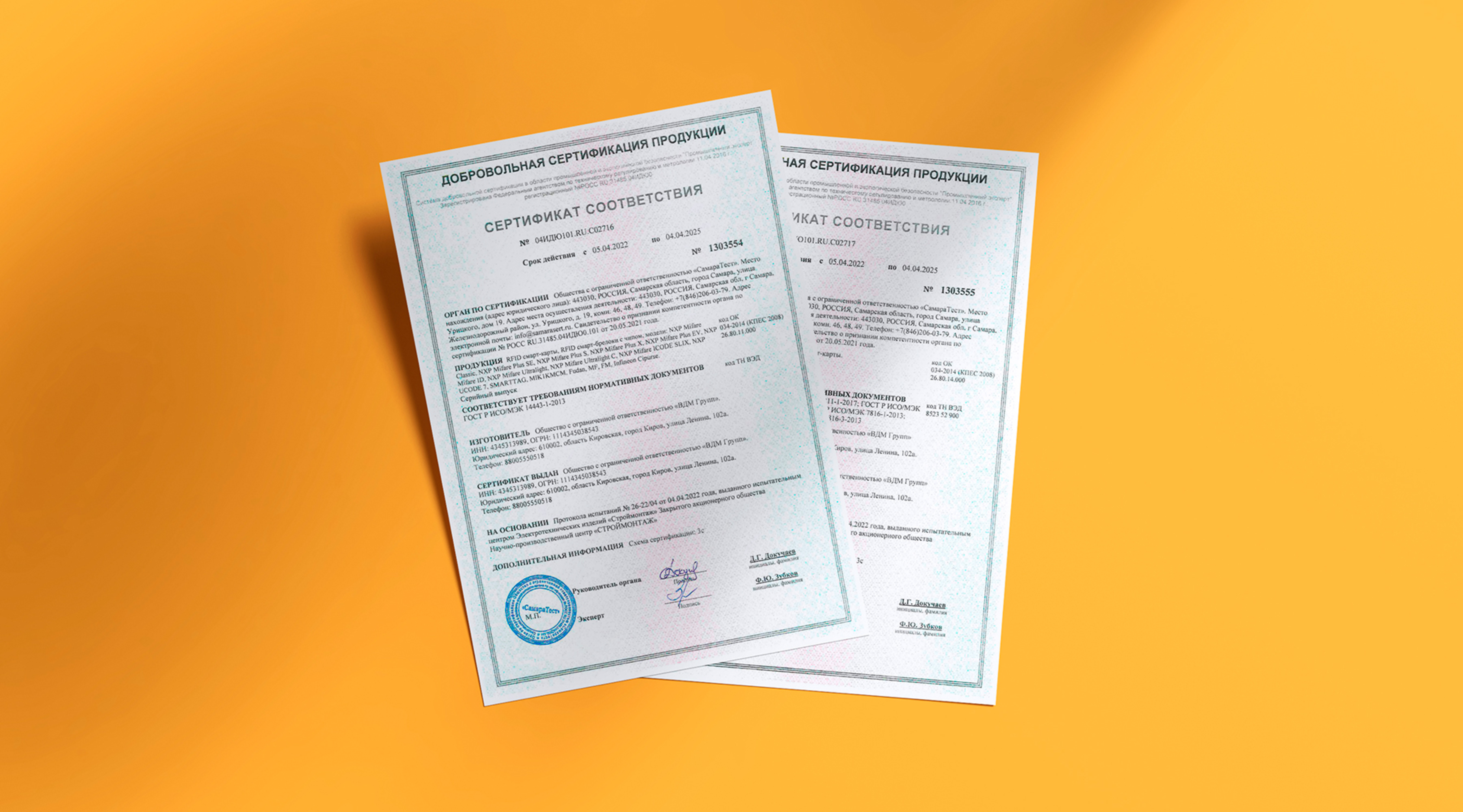 Сертификаты на продукцию Качество продукции, подтвержденное сертификатами