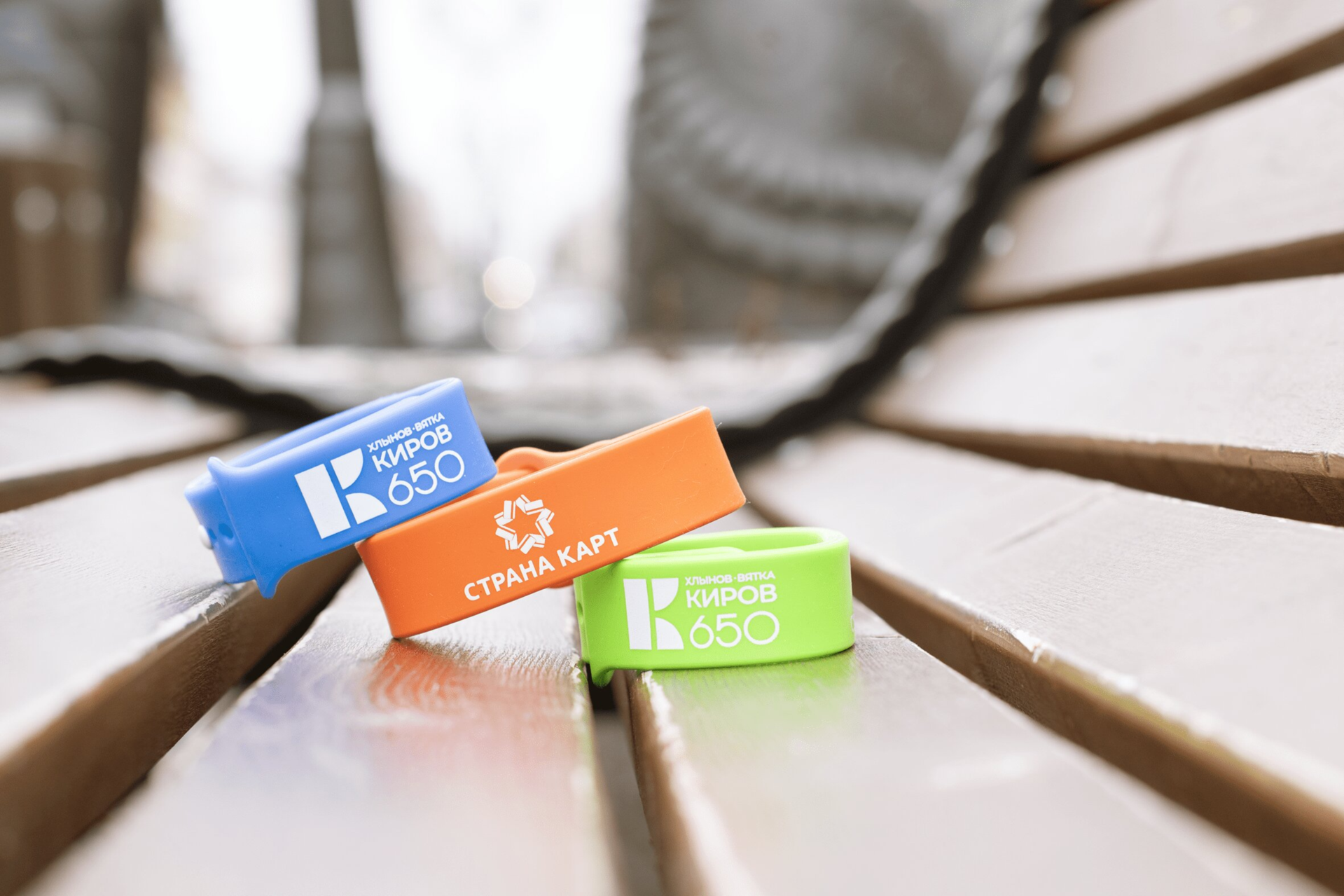 Силиконовые RFID-браслеты с логотипом к 650-летию Кирова Мы стали партнерами предстоящего юбилея города