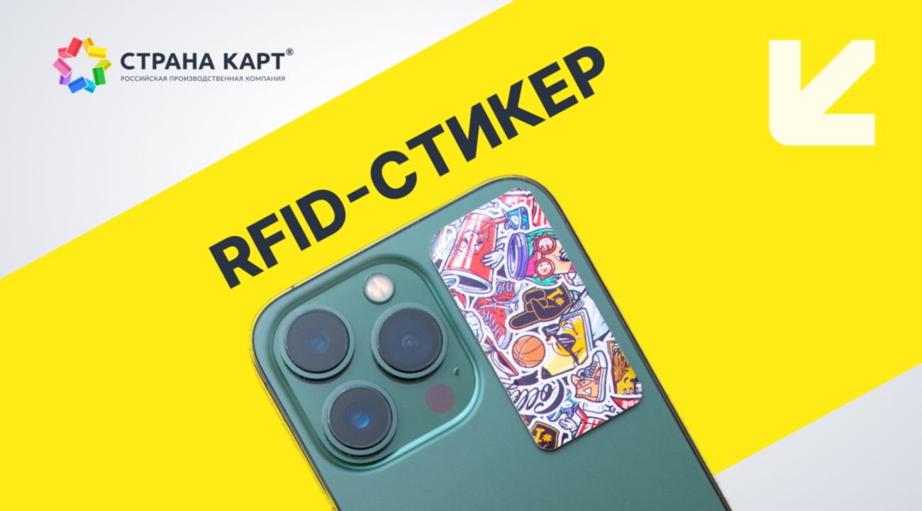 RFID-стикер Новинка – RFID-стикер NEOKEY из ПВХ, покрытый смолой